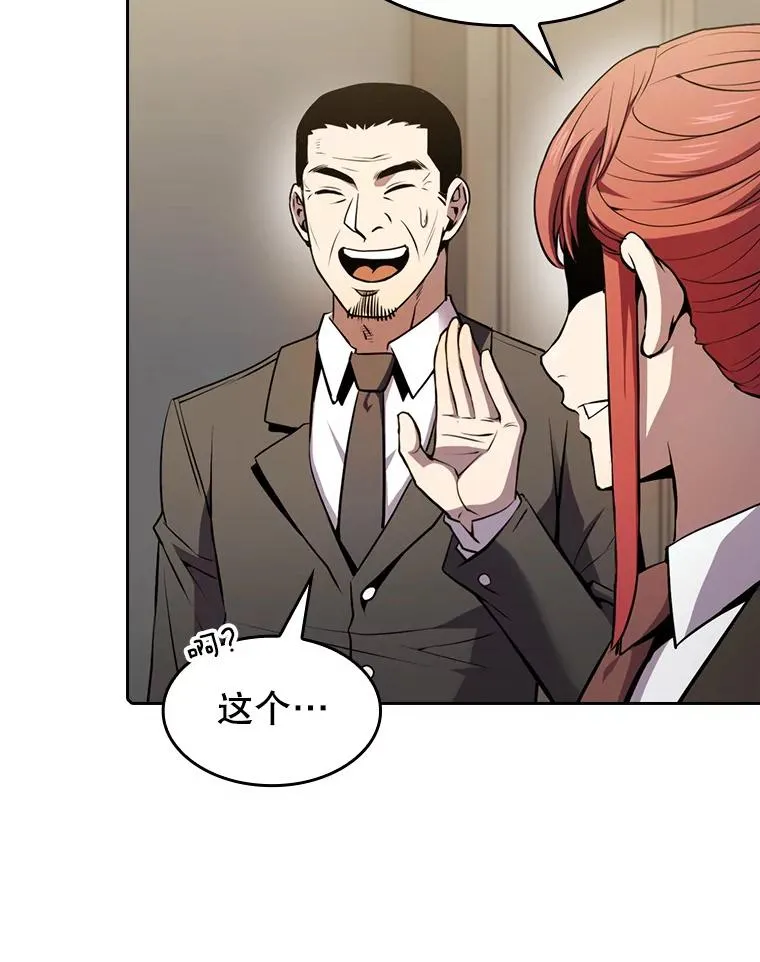 88.爬山 第22页