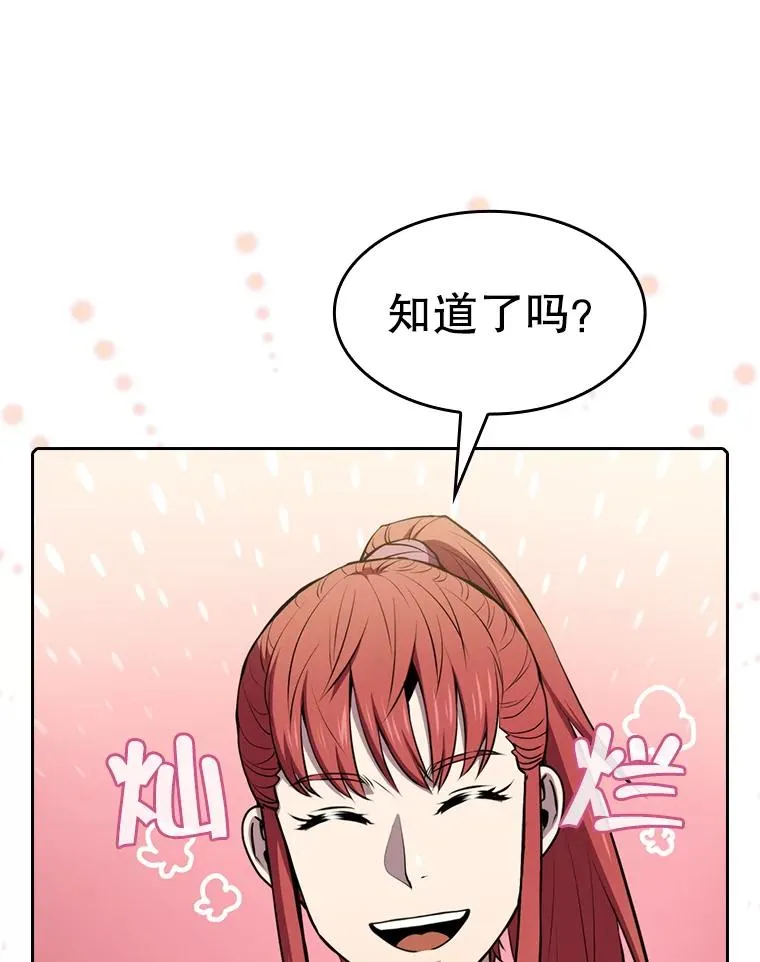 88.爬山 第23页