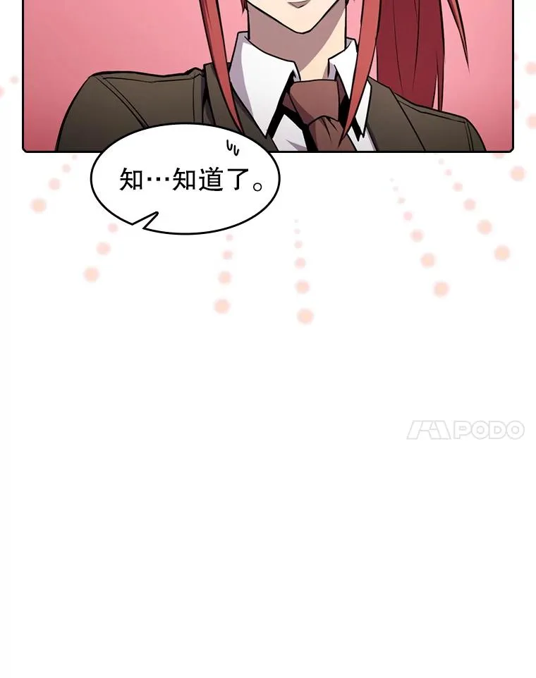 88.爬山 第24页