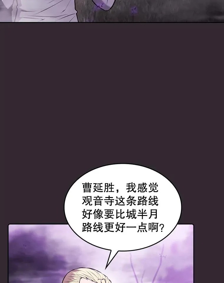 88.爬山 第27页