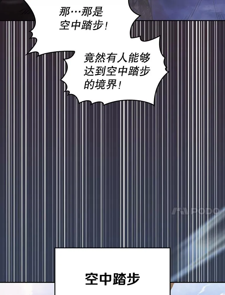 88.爬山 第47页