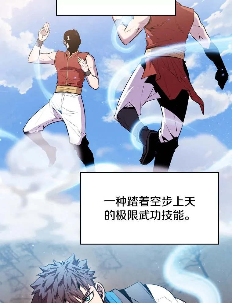 88.爬山 第48页