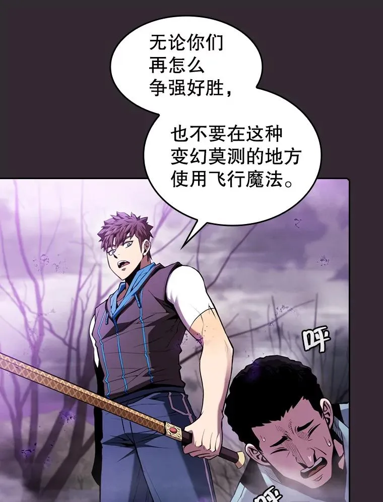 88.爬山 第56页