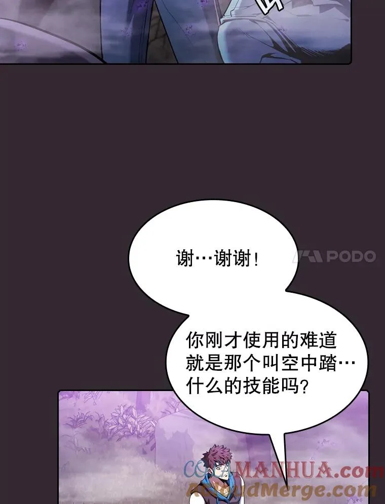 88.爬山 第57页