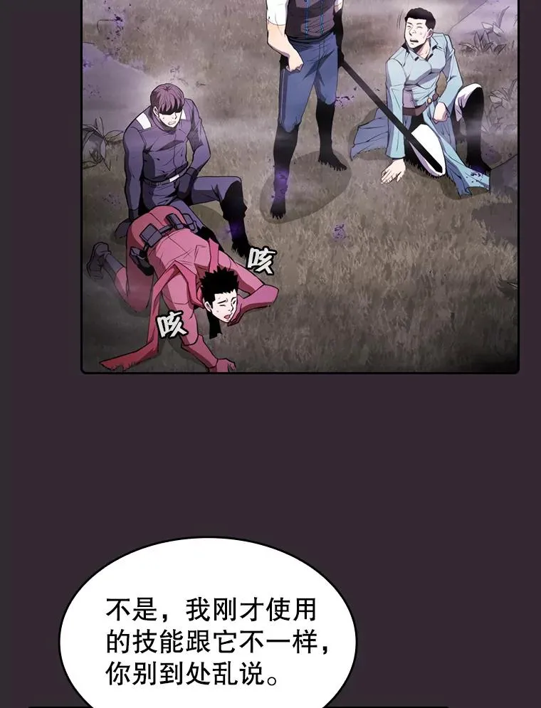 88.爬山 第58页