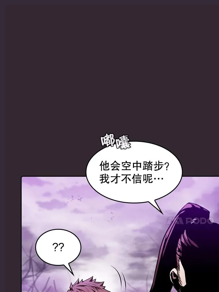 88.爬山 第60页