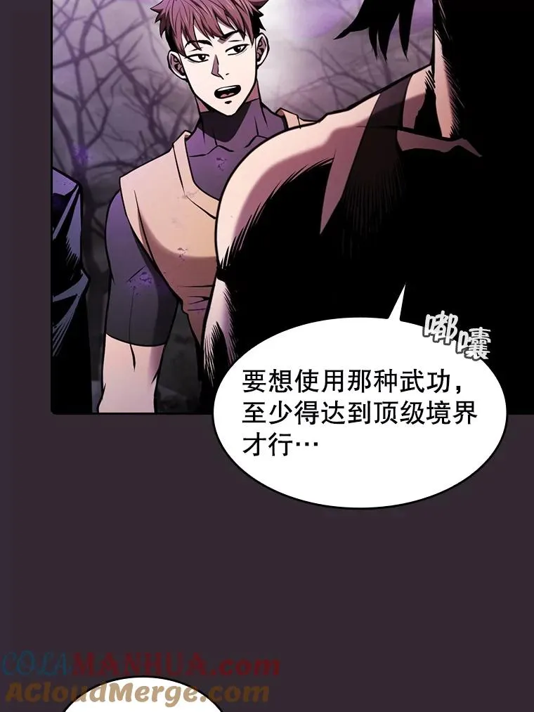 88.爬山 第61页