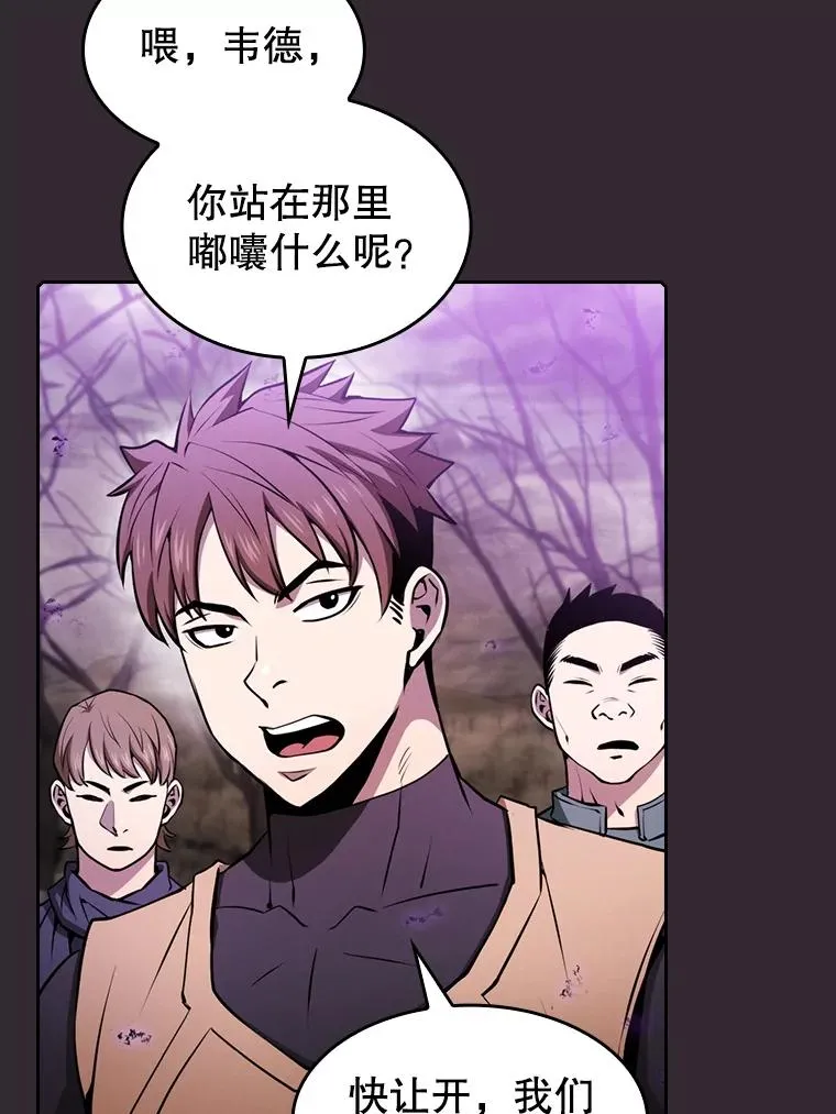 88.爬山 第62页