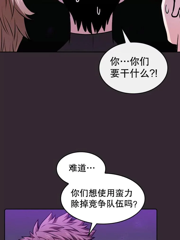 88.爬山 第68页