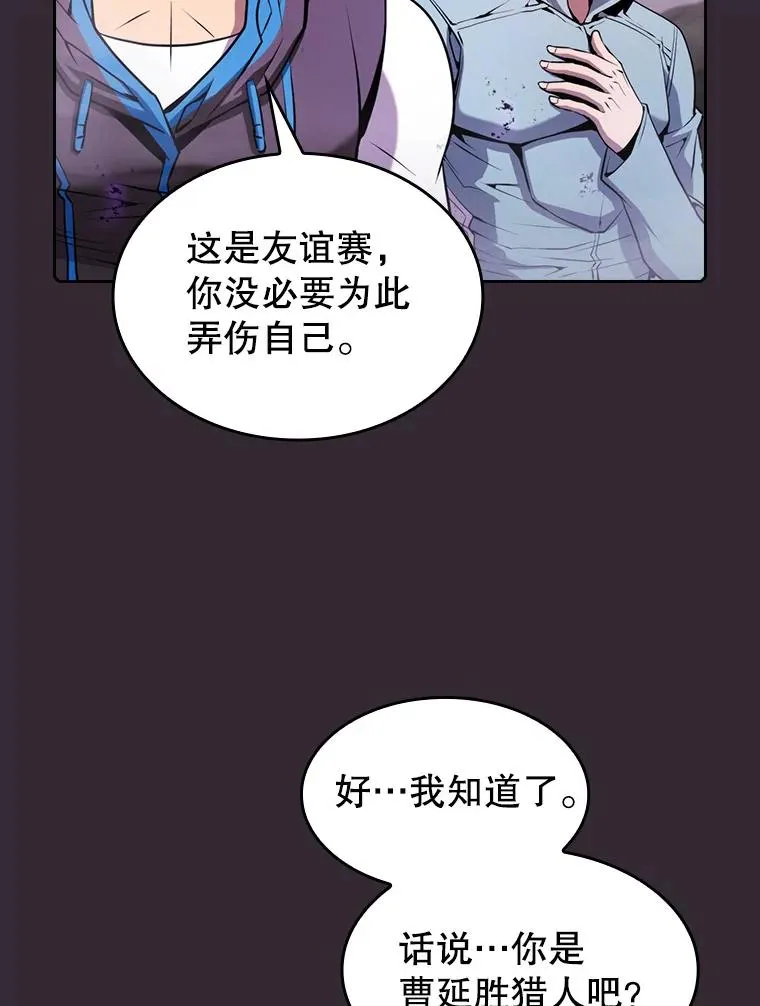 88.爬山 第74页