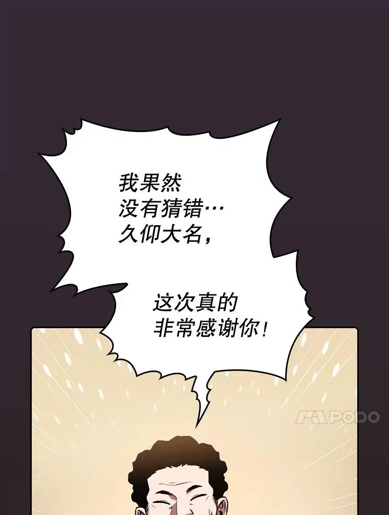 88.爬山 第76页