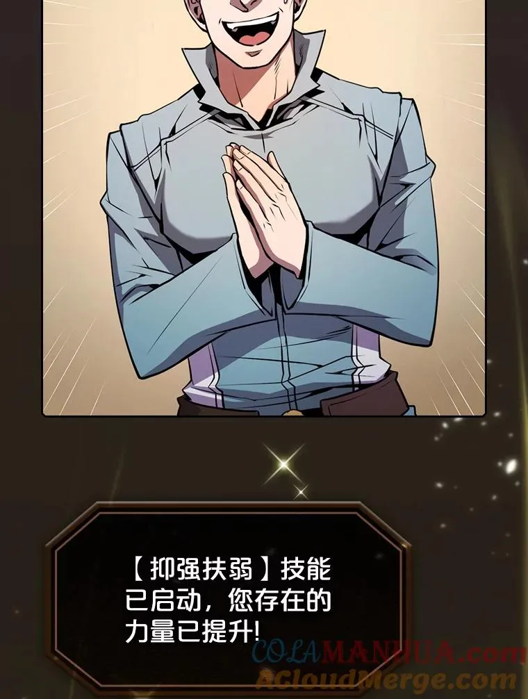 88.爬山 第77页