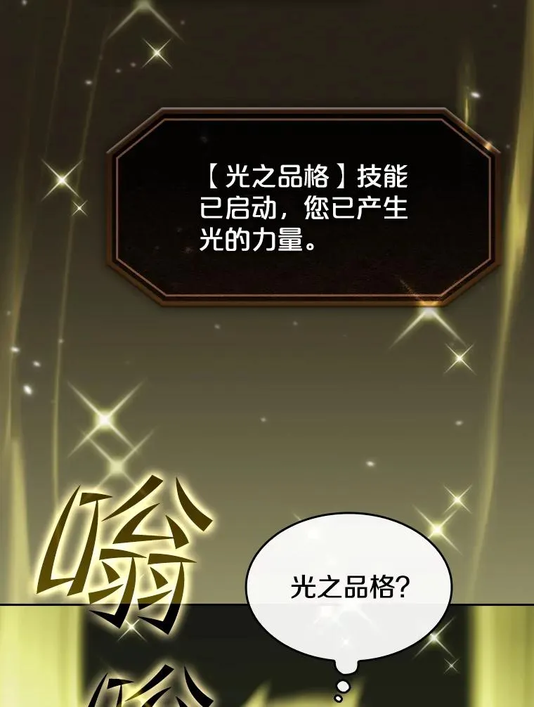 88.爬山 第78页
