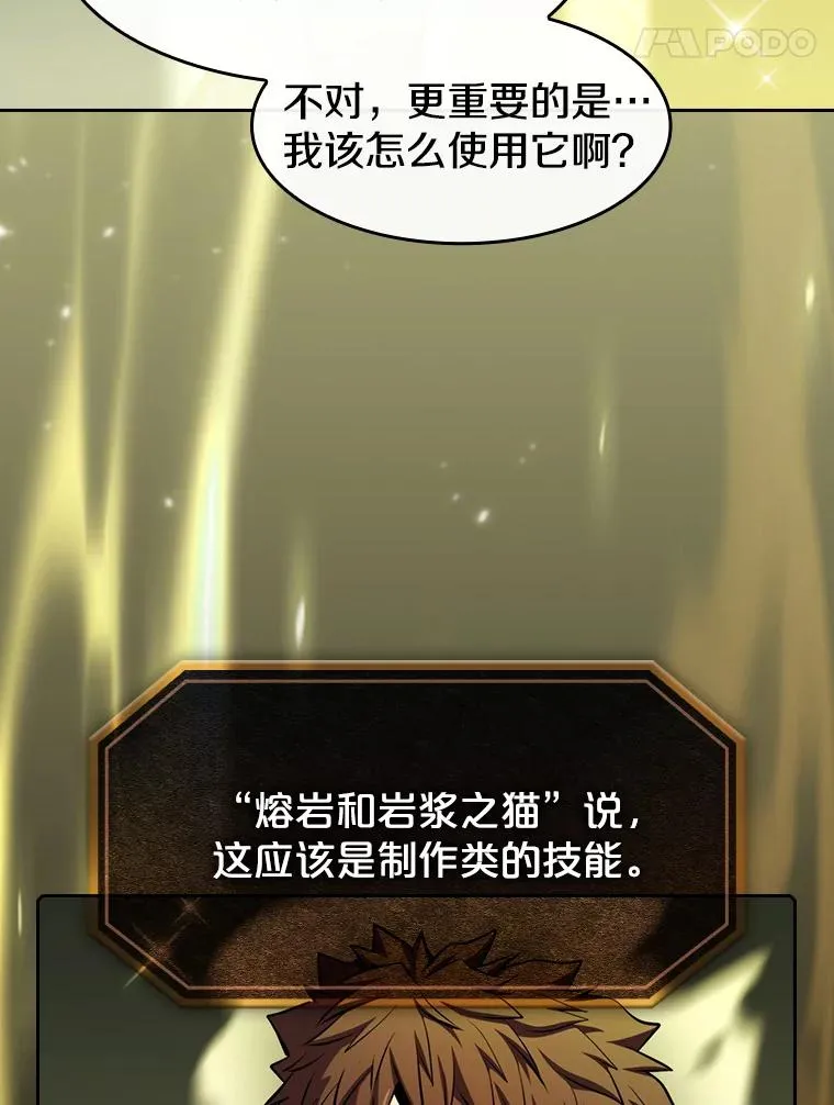 88.爬山 第80页