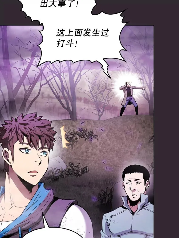 88.爬山 第84页
