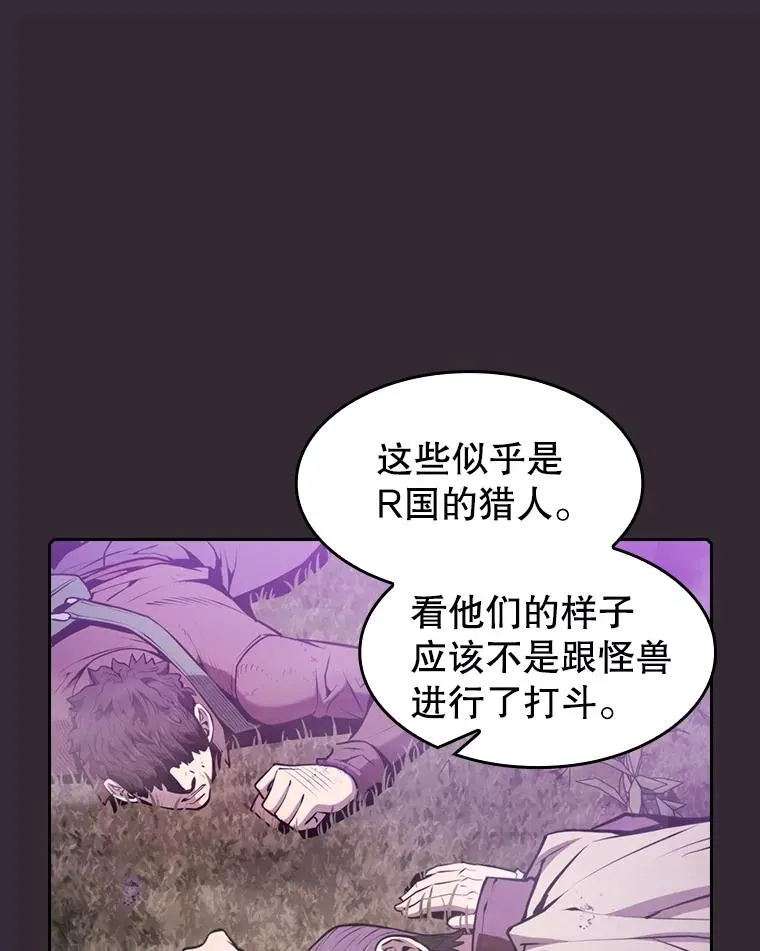 88.爬山 第88页