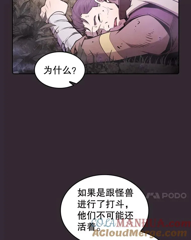 88.爬山 第89页