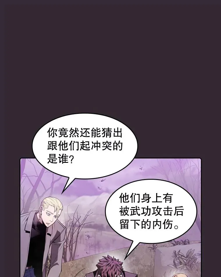 88.爬山 第91页
