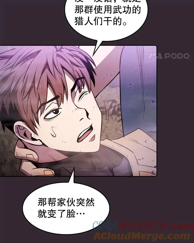 88.爬山 第93页