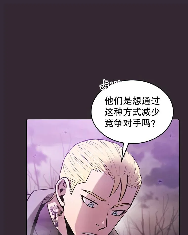 88.爬山 第94页