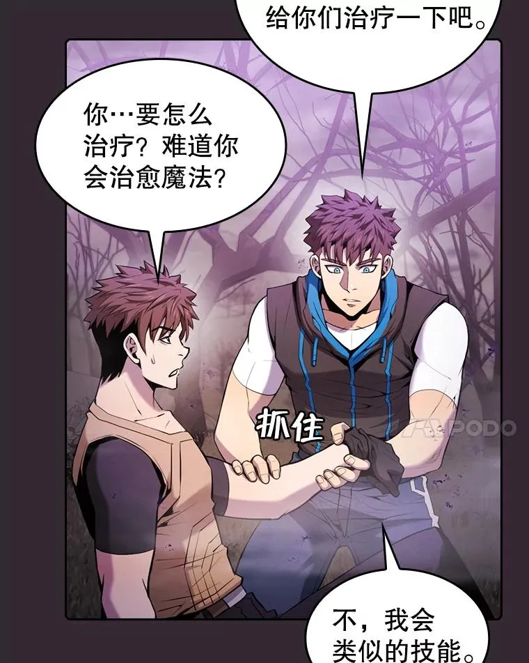 88.爬山 第96页