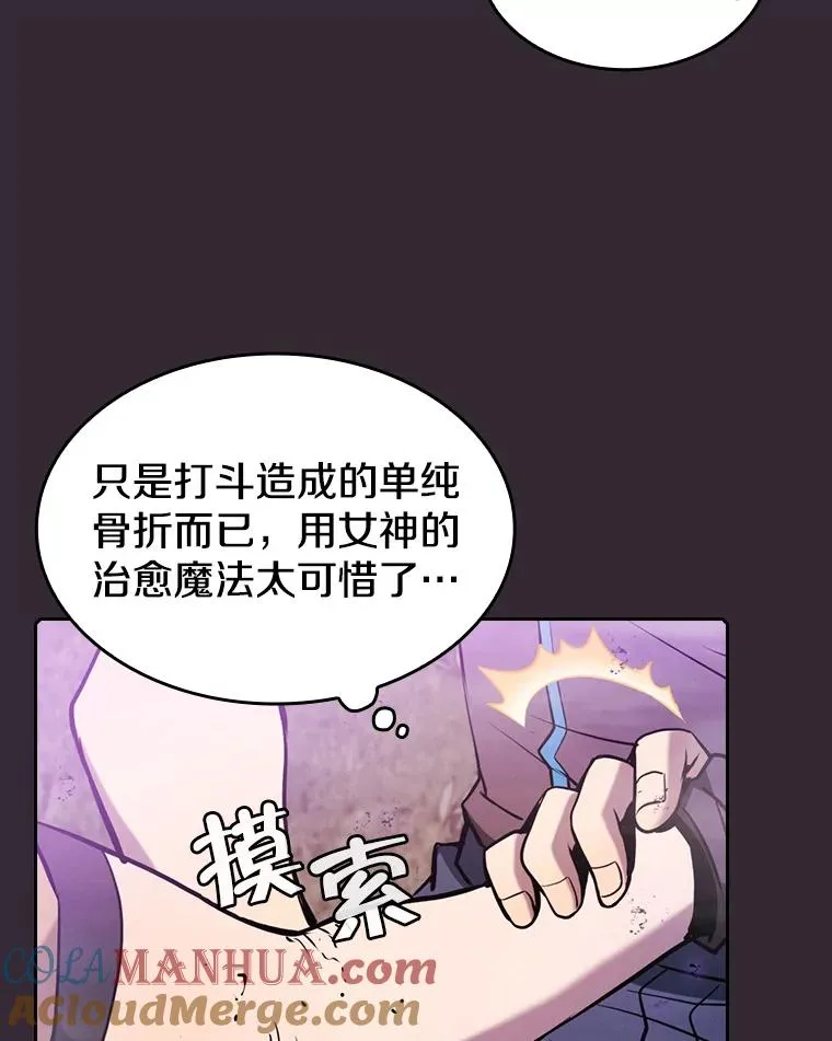 88.爬山 第97页