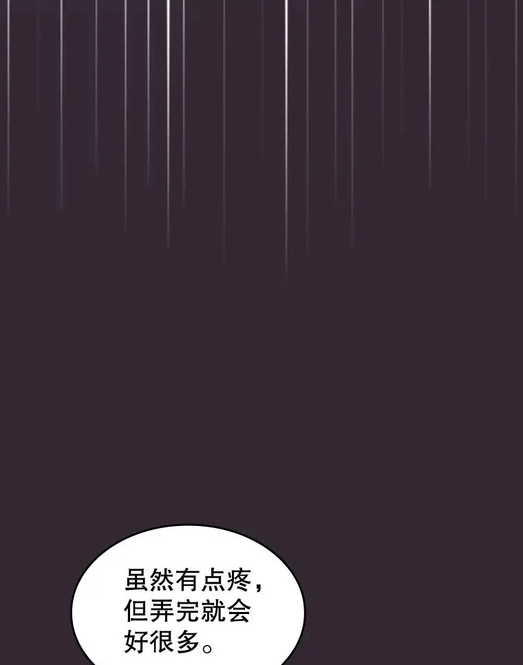 88.爬山 第108页