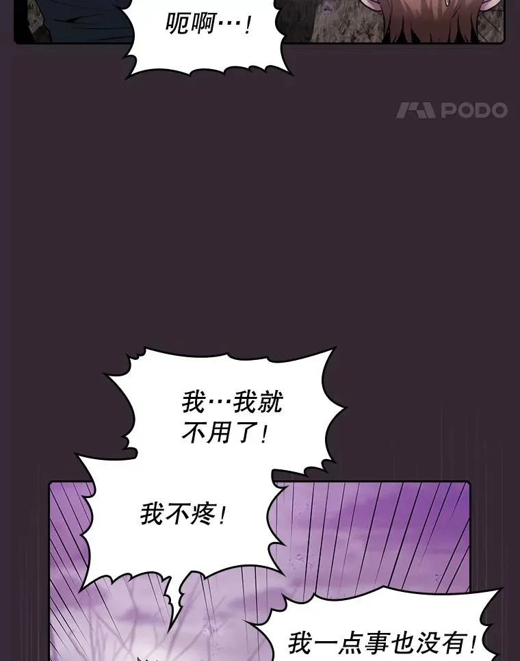 88.爬山 第110页