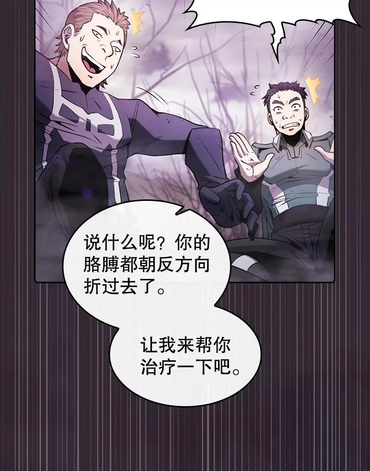 88.爬山 第111页