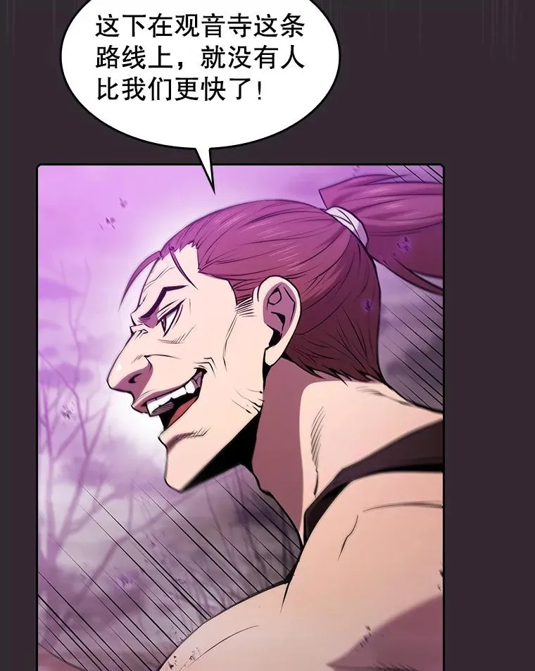 89.阿尔戈 第6页