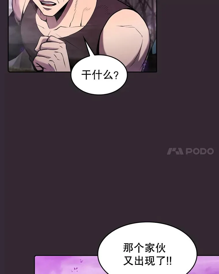 89.阿尔戈 第8页