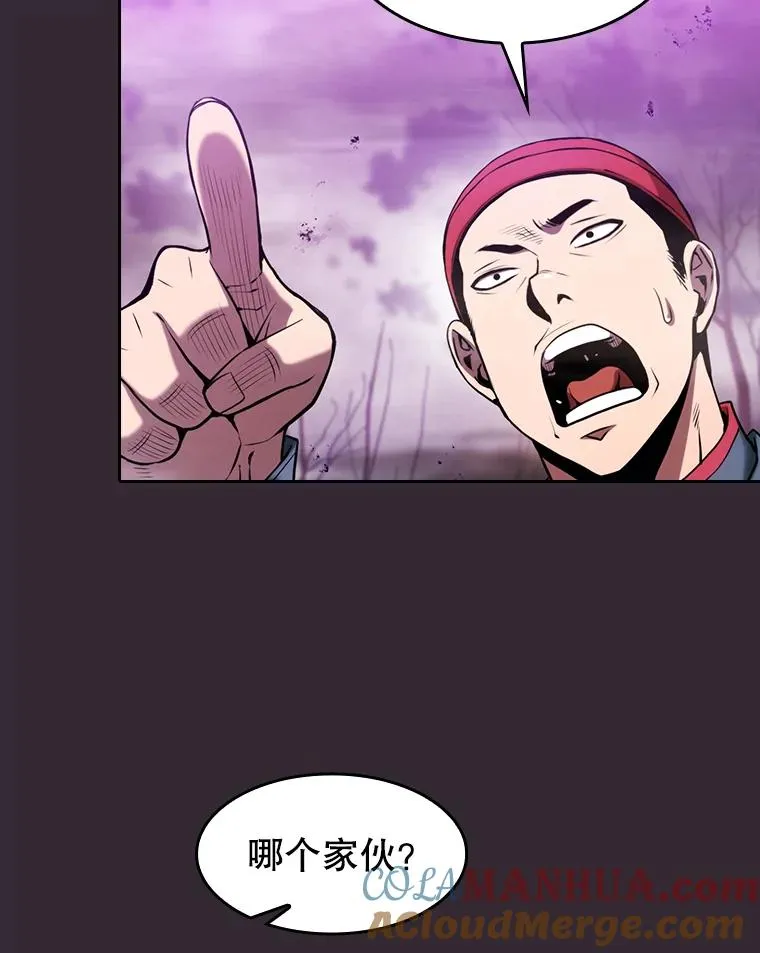 89.阿尔戈 第9页