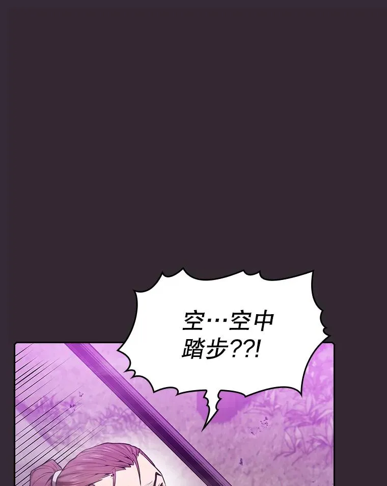 89.阿尔戈 第12页