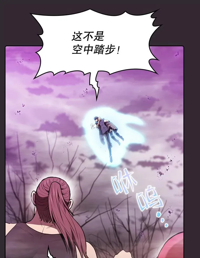 89.阿尔戈 第16页