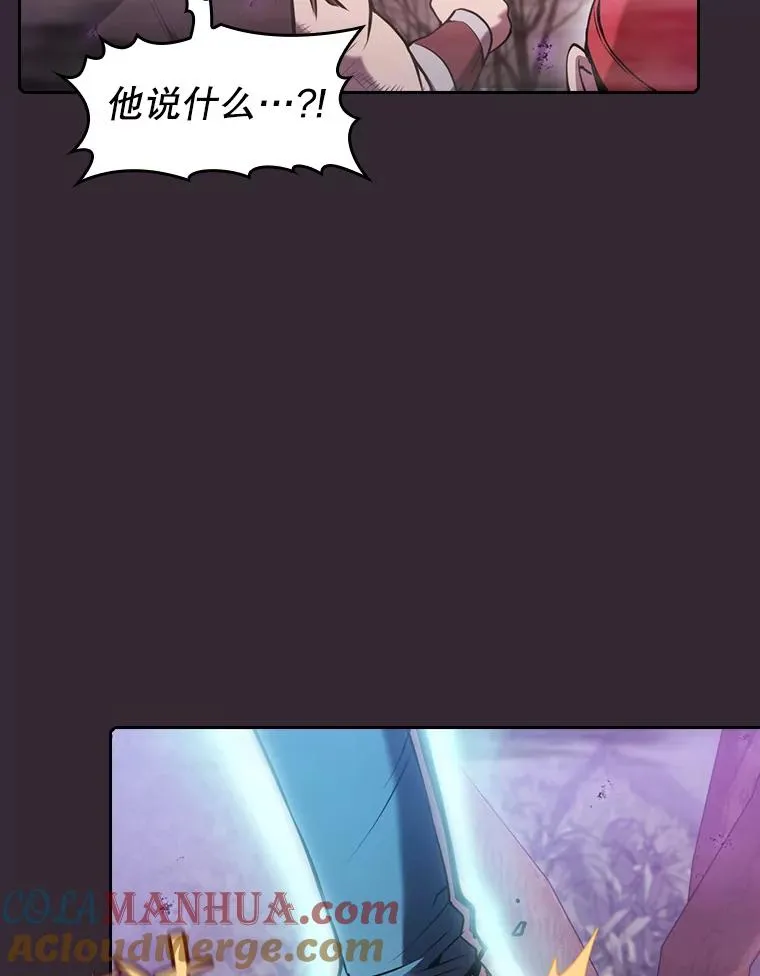 89.阿尔戈 第17页