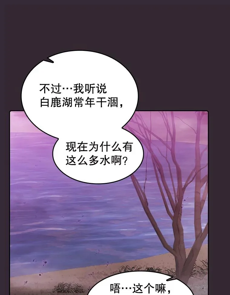 89.阿尔戈 第34页