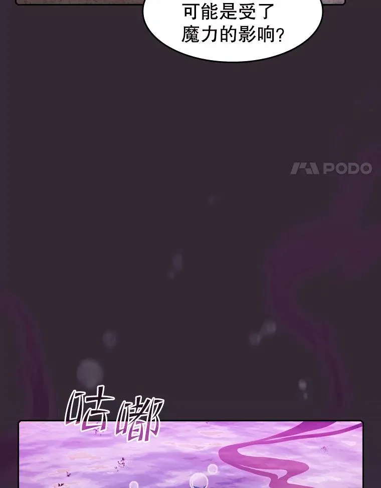 89.阿尔戈 第35页