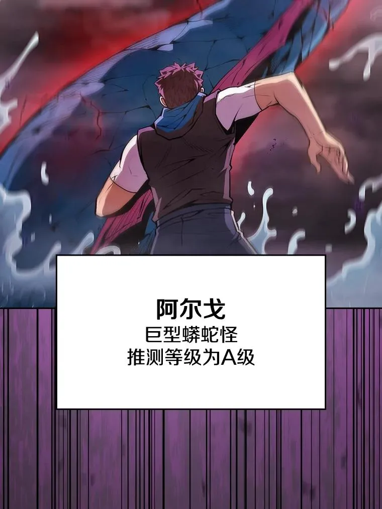 89.阿尔戈 第46页