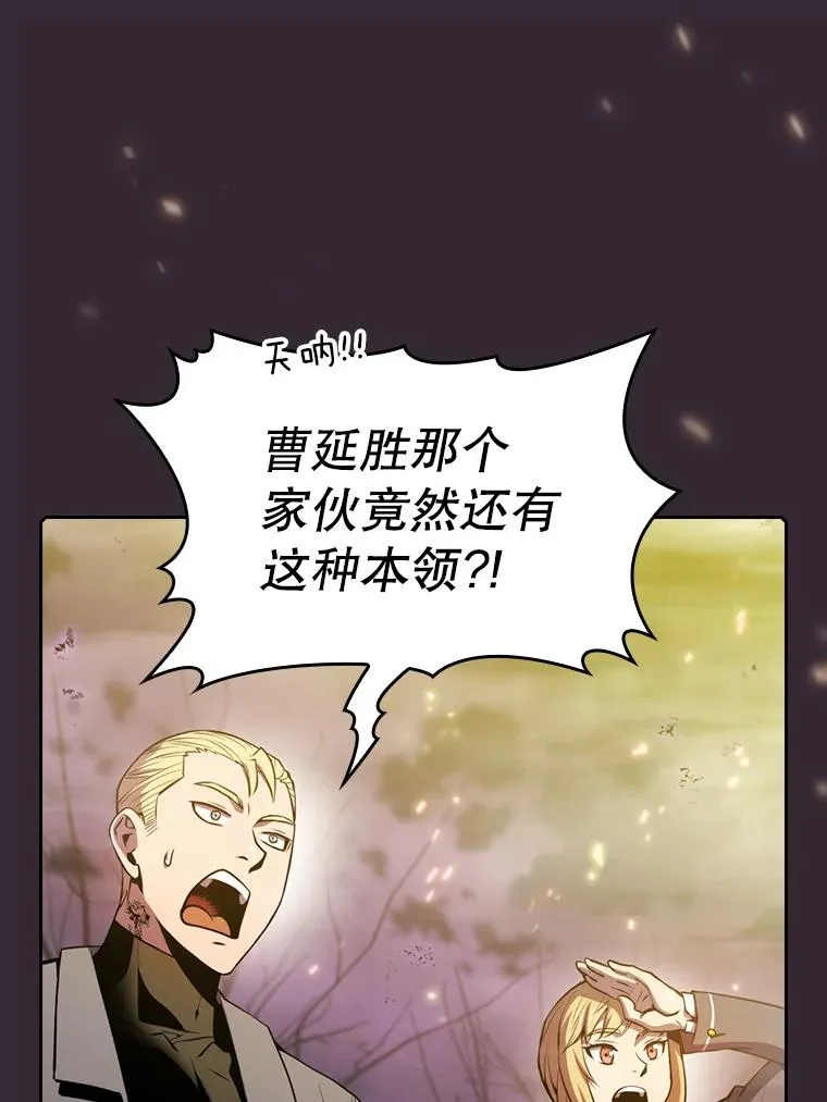 89.阿尔戈 第56页