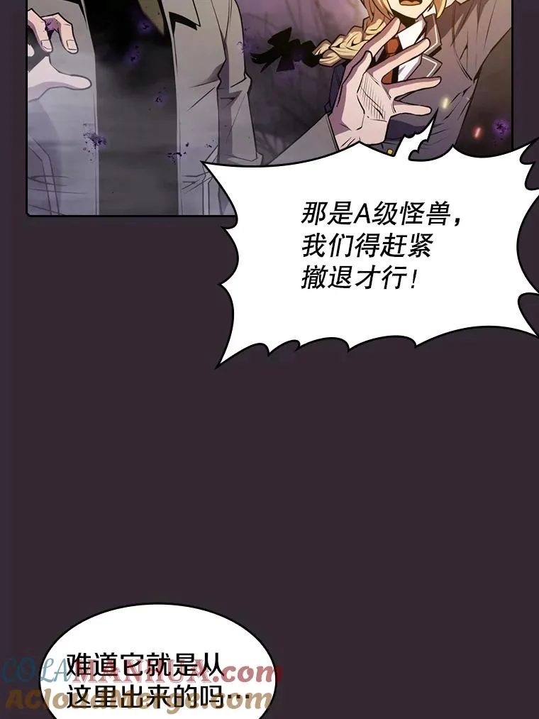 89.阿尔戈 第57页
