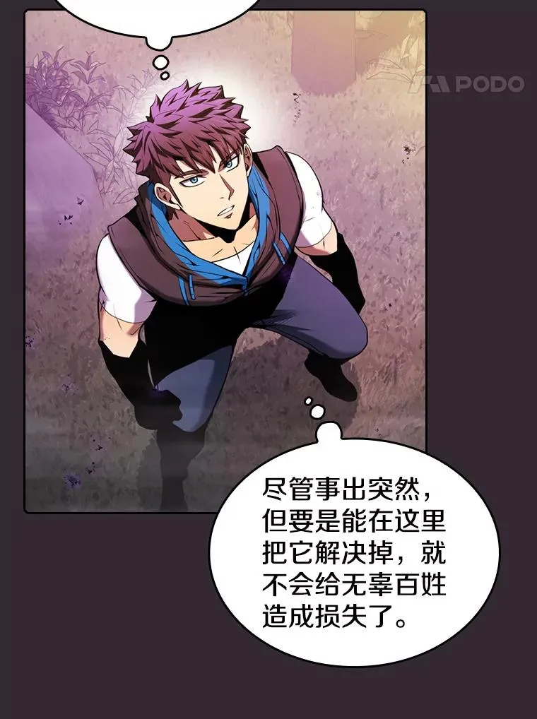 89.阿尔戈 第58页