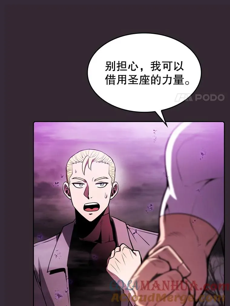 89.阿尔戈 第61页