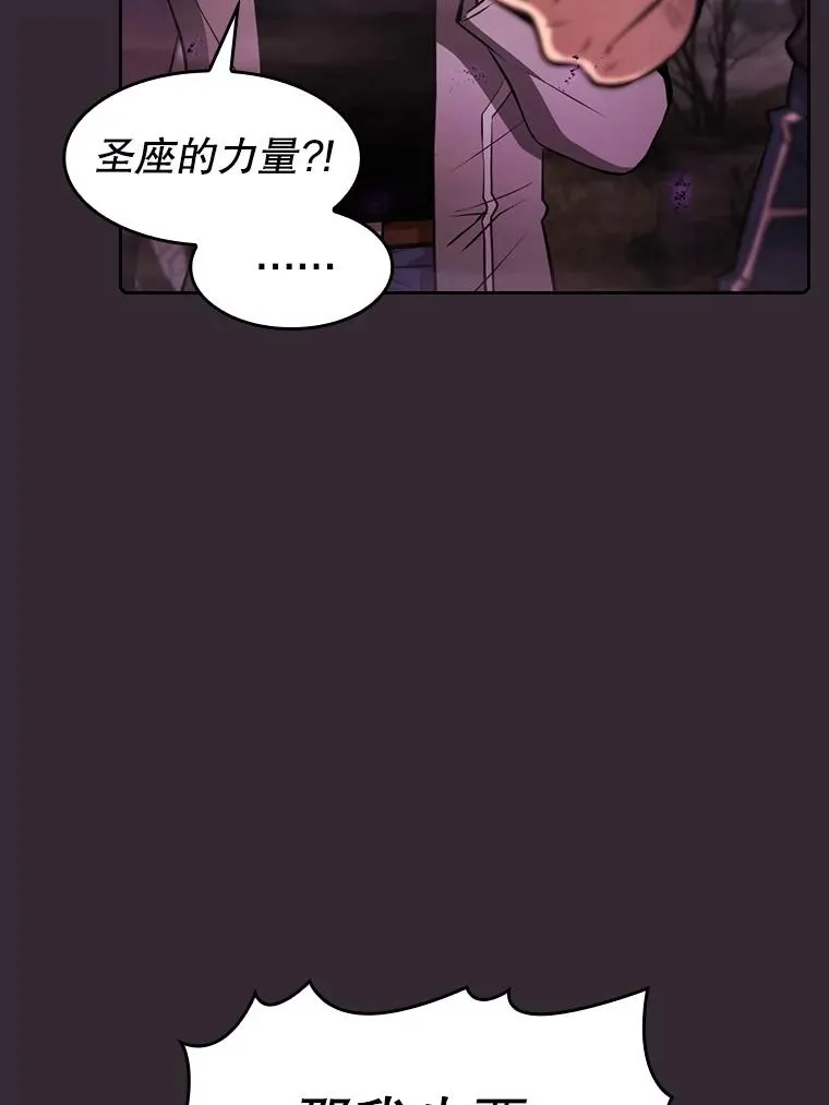 89.阿尔戈 第62页