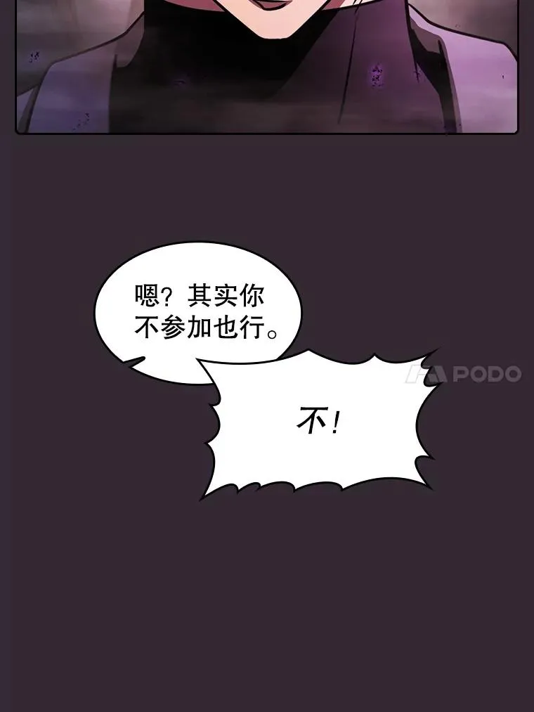 89.阿尔戈 第64页