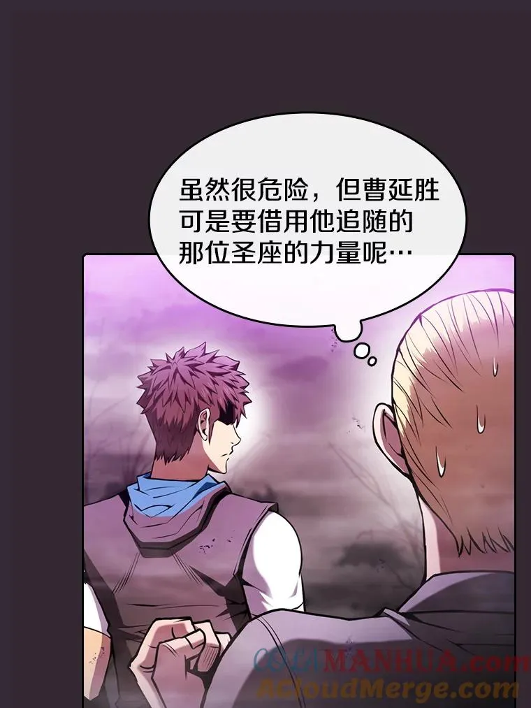 89.阿尔戈 第65页