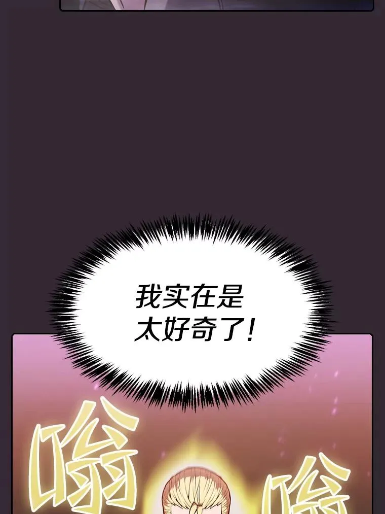 89.阿尔戈 第66页
