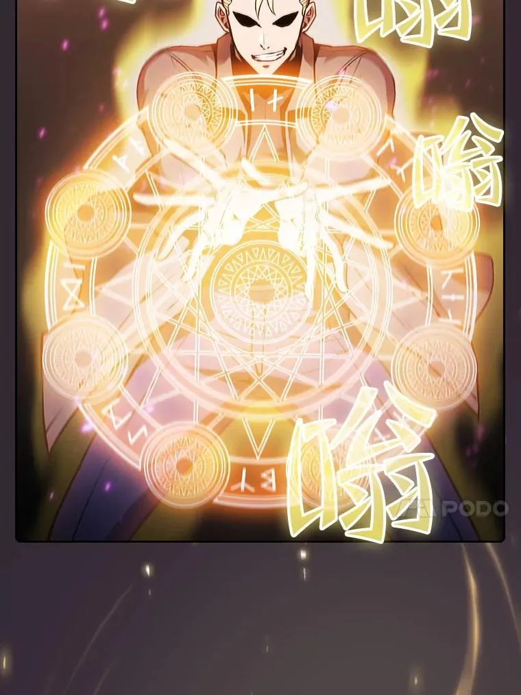 89.阿尔戈 第67页