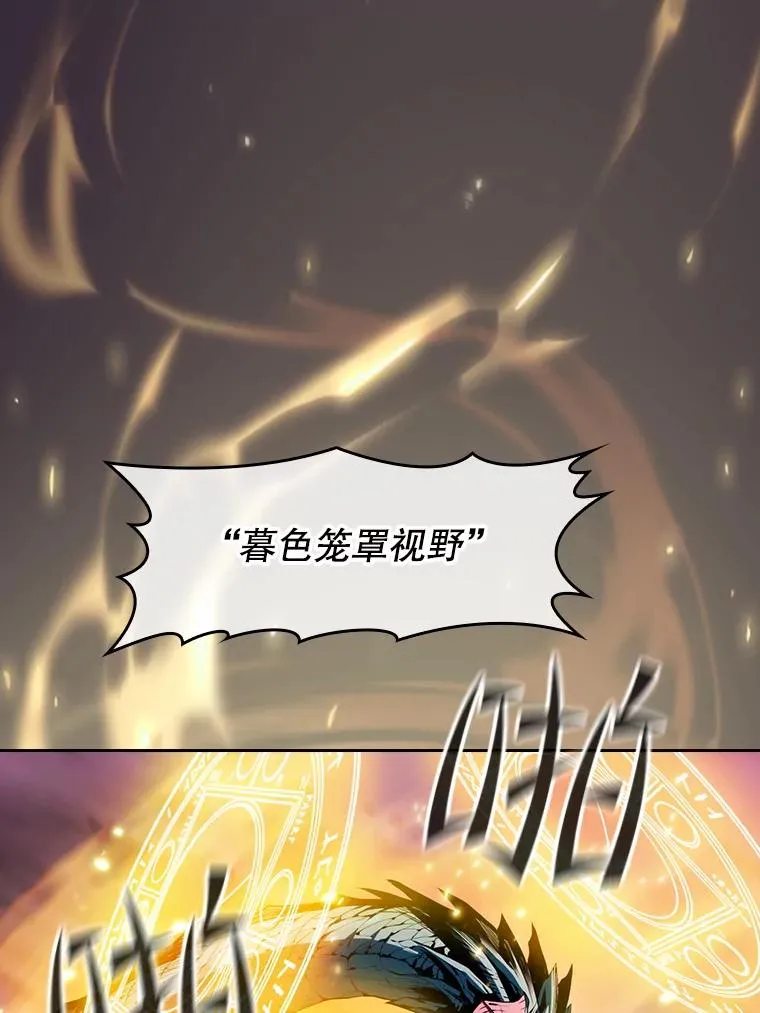 89.阿尔戈 第68页