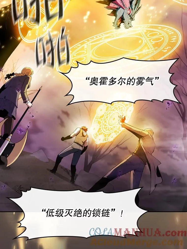 89.阿尔戈 第69页