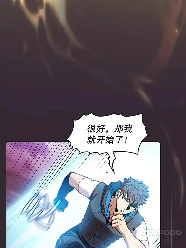 89.阿尔戈 第70页
